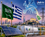 السعودية واليونان تتجهان لربط شبكات الكهرباء بأوروبا وتبحثان تصدير الهيدروجين النظيف